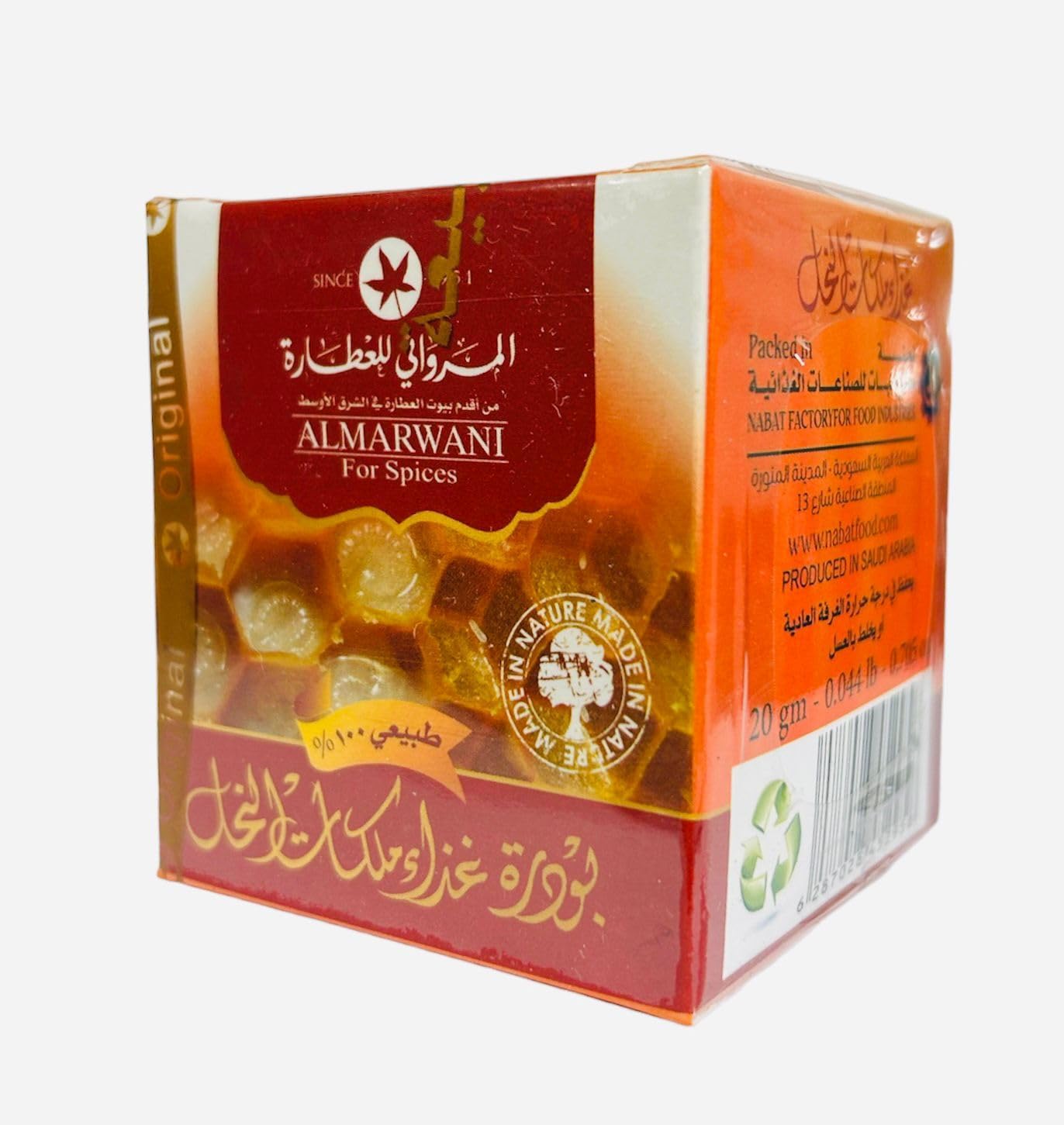 100% Pure & Natural ALMARWANI Royal Jelly Powder - 20gm (0.70 oz) - Immune Support Supplement & Nutrient-Rich Superfood