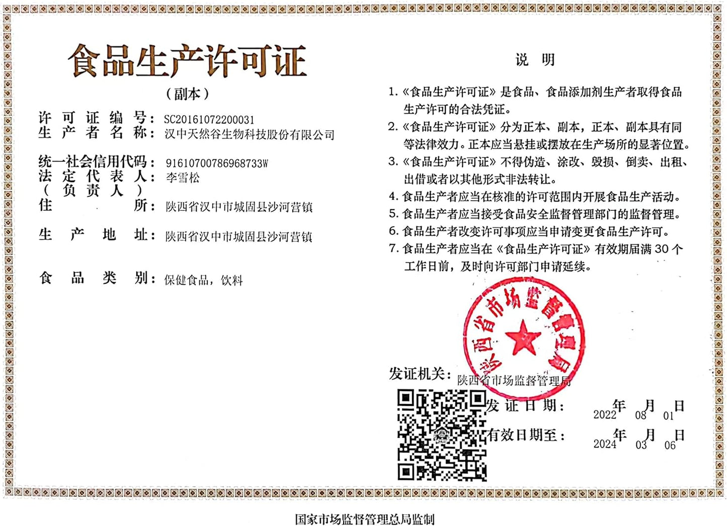 100g WonderLand Herbs Organic Camellia Sinensis Pollen Powder - Beauty Supplement