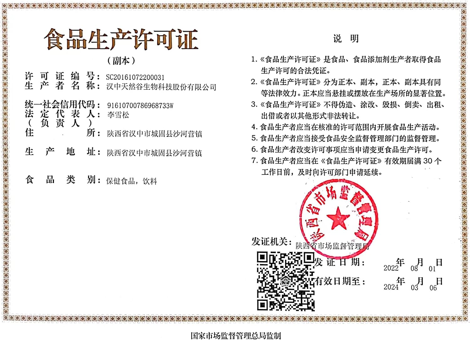 100g WonderLand Herbs Organic Camellia Sinensis Pollen Powder - Beauty Supplement