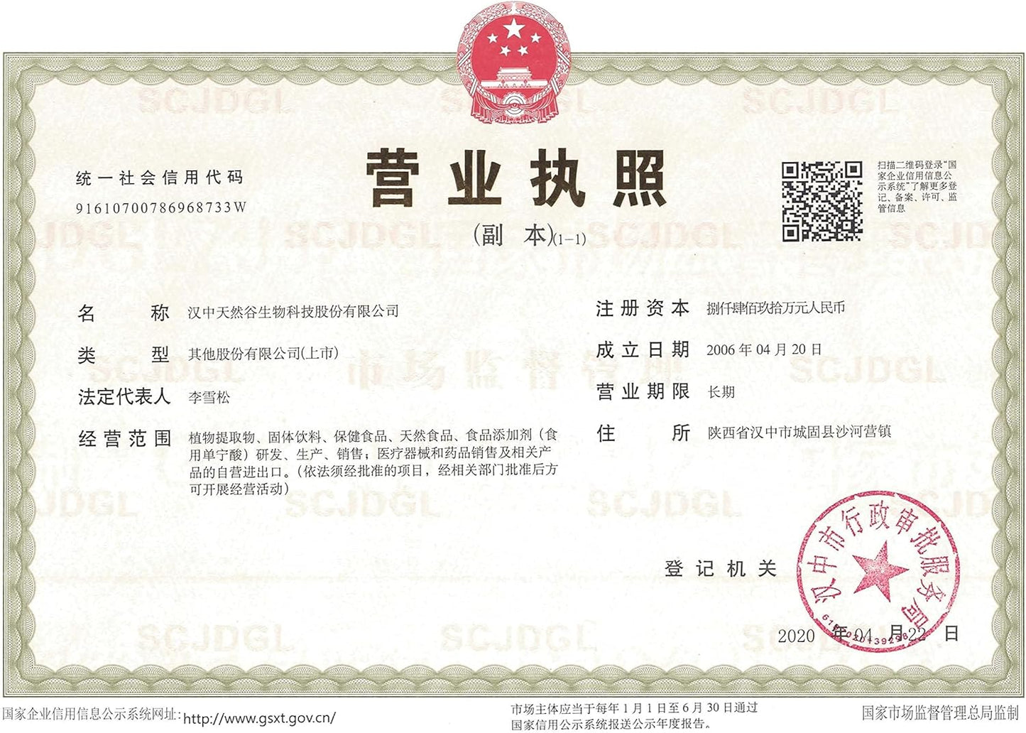 100g WonderLand Herbs Organic Camellia Sinensis Pollen Powder - Beauty Supplement