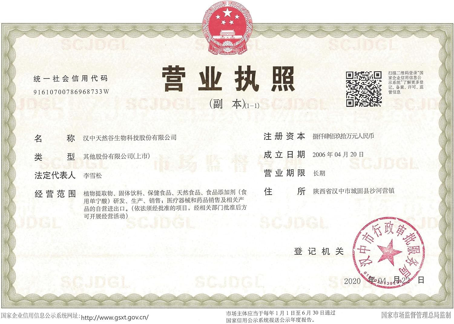 100g WonderLand Herbs Organic Camellia Sinensis Pollen Powder - Beauty Supplement