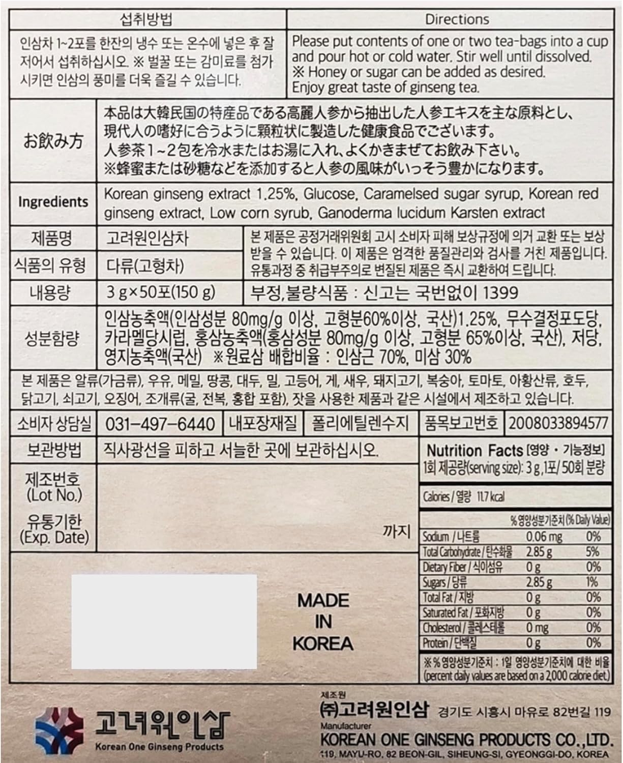 150g Korean Ginseng Herbal Tea Granules - Boost Health & Vitality with Ginseng Root Extract Tea by Caincosmetic