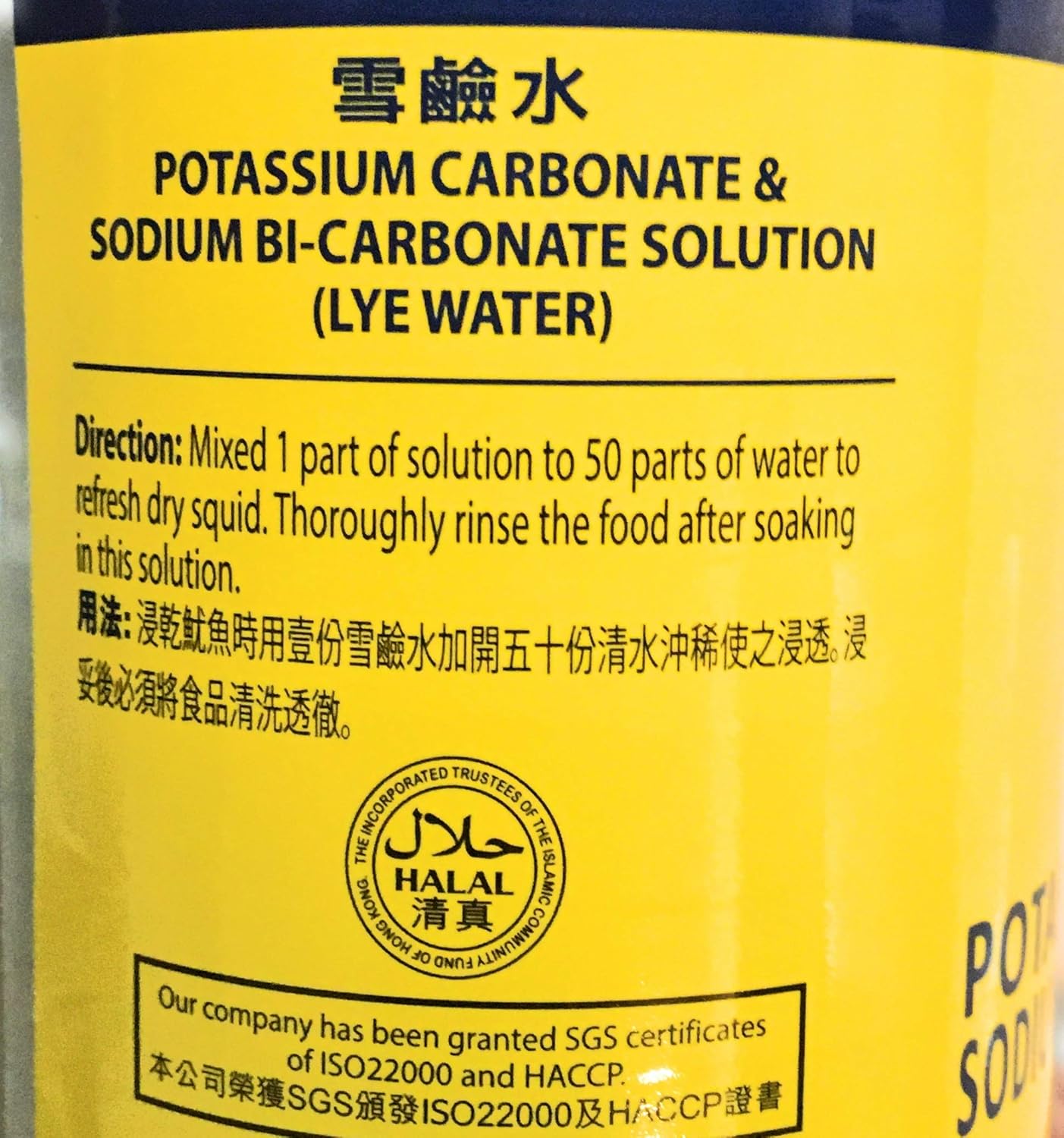 16.9 Fl Oz Koon Chun Lye Water Solution with Potassium Carbonate & Sodium Bi-Carbonate