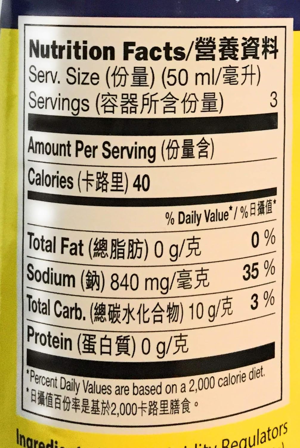 2 Pack of Koon Chun Potassium Carbonate and Sodium Bicarbonate Solution 8.5 Oz for Cleaning and Cooking