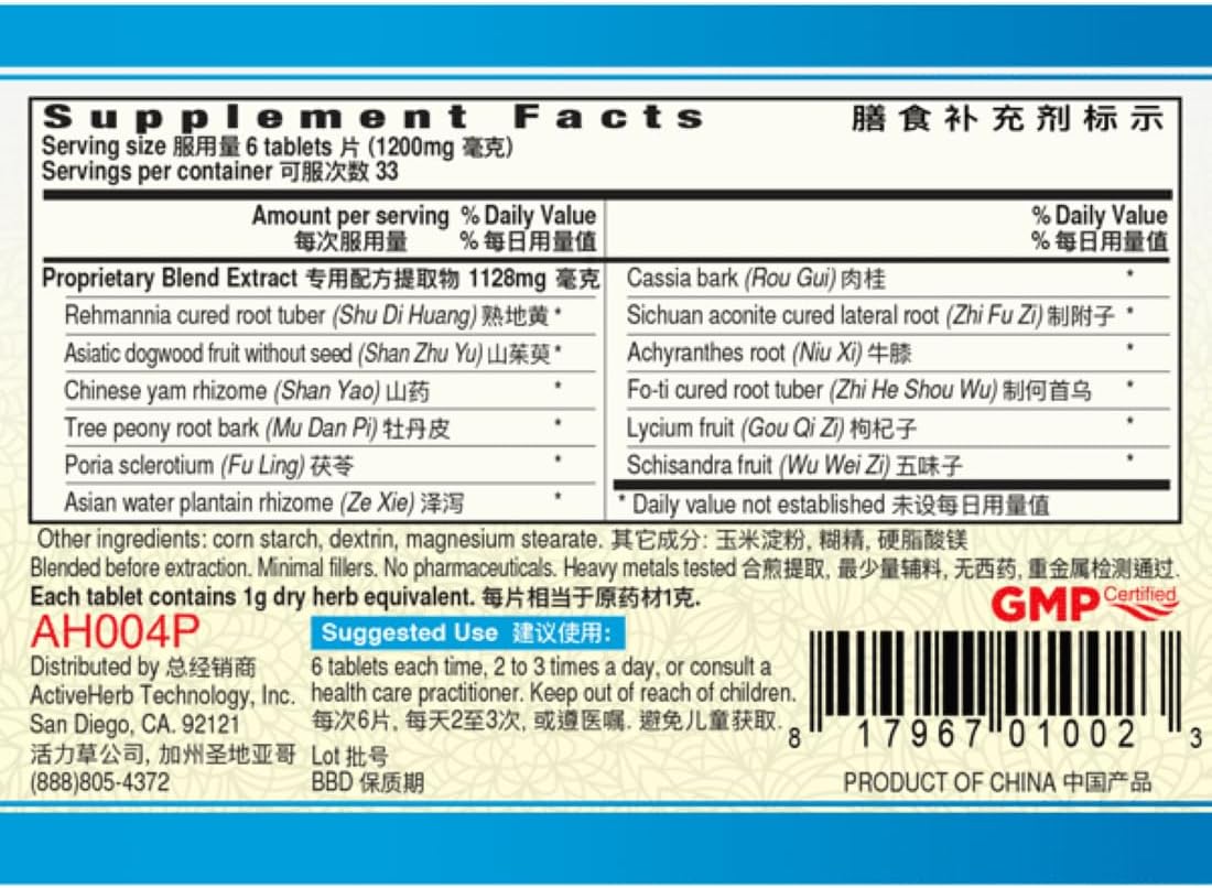 200 Tablets of ActiveHerb YanVive Jin Kui Shen Qi Pian - Herbal Supplement for Energy and Vitality