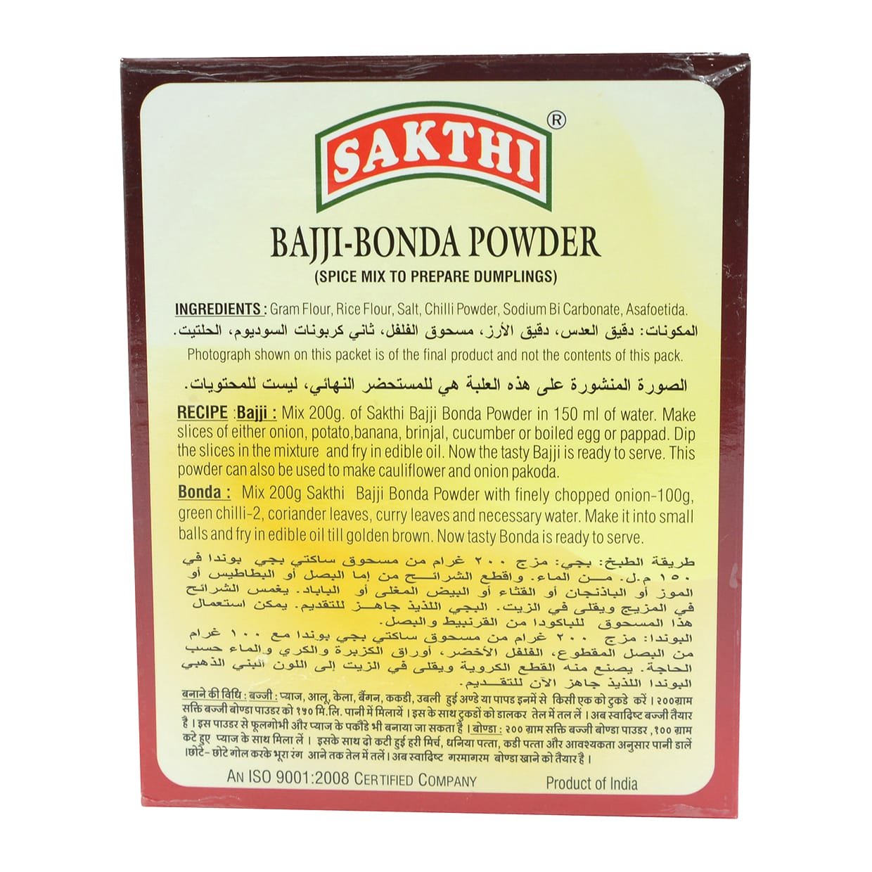 200g Sakthi Masala Bajji-Bonda Spice Mix - Authentic South Indian Flavors for Delicious Snacks