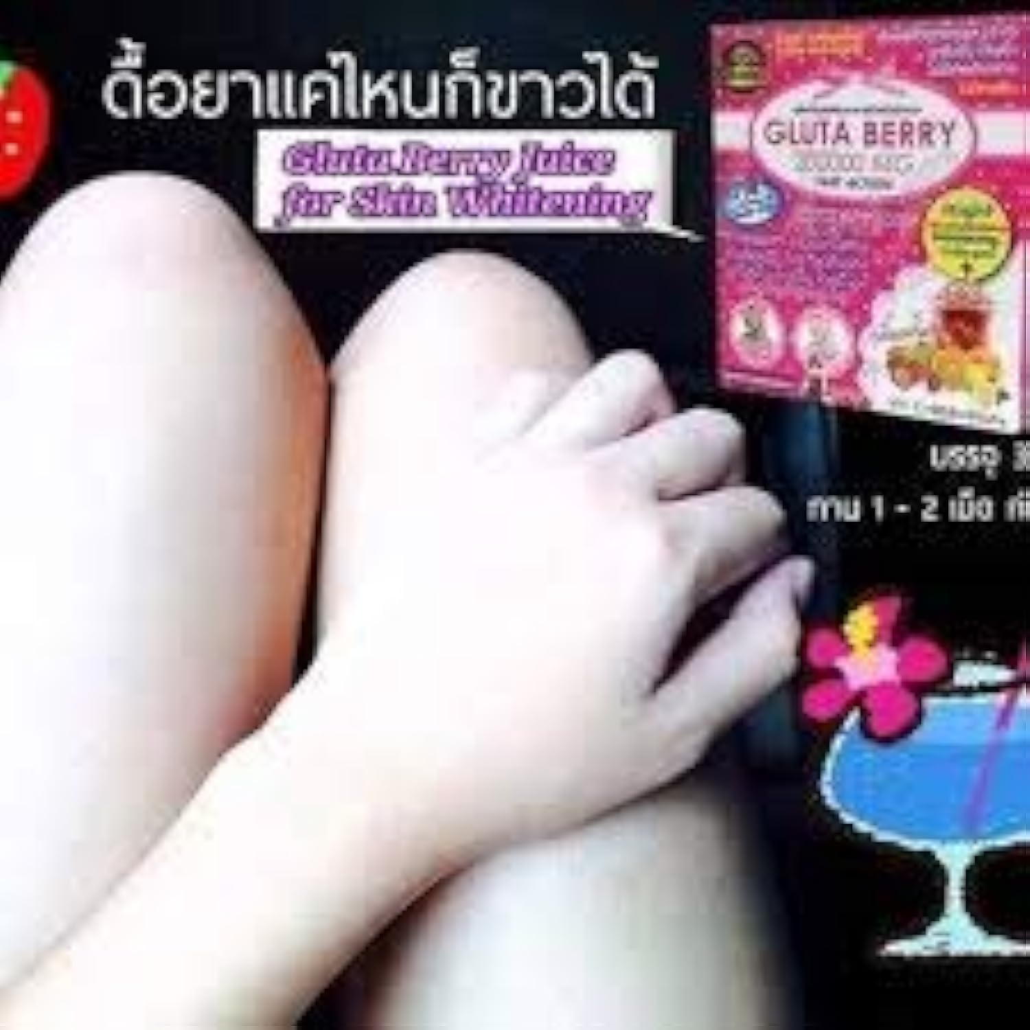 2Box Gluta Berry 200000 mg Drink PUNCH Skin Food - Reduce Freckles & Whiten Skin Fast - 10pcs. Box