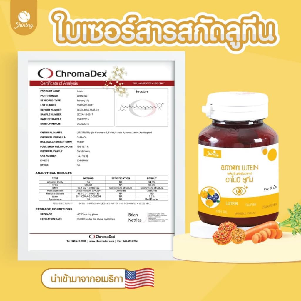 30 Capsules of Generic Eye Nutritional Supplements with Shining Armoni Lutein