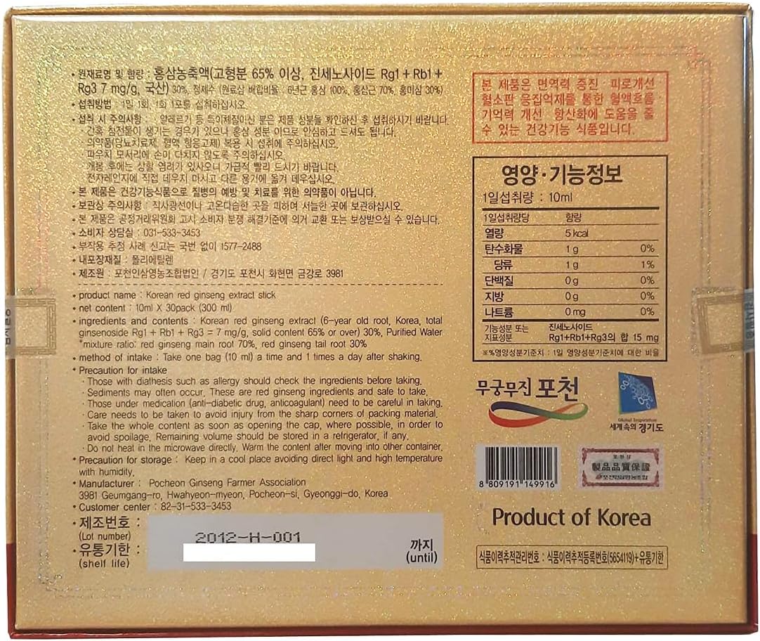 30 Pochon Korean Red Ginseng Extract Sticks, 30% Ginsenosides, 10ml Each, Natural Immune Booster