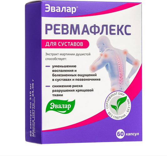 60 Capsules of Evalar Martynia Extract Devil's Claw Herb Supplement