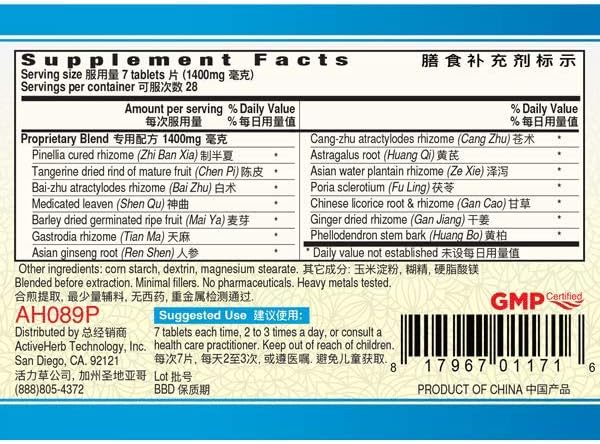 BalanceEZ Vertigo Relief Supplement - Ban Xia Bai Zhu Tian Ma Pian - ActiveHerb Guang Ci Tang - 1 Bottle