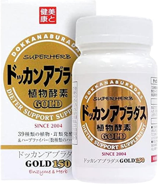 DOKKANABURADAS SuperHerb Gold150 Enzymes & Fiber Supplement for Men and Women - 2.1 oz (Pack of 2) - Made in Japan