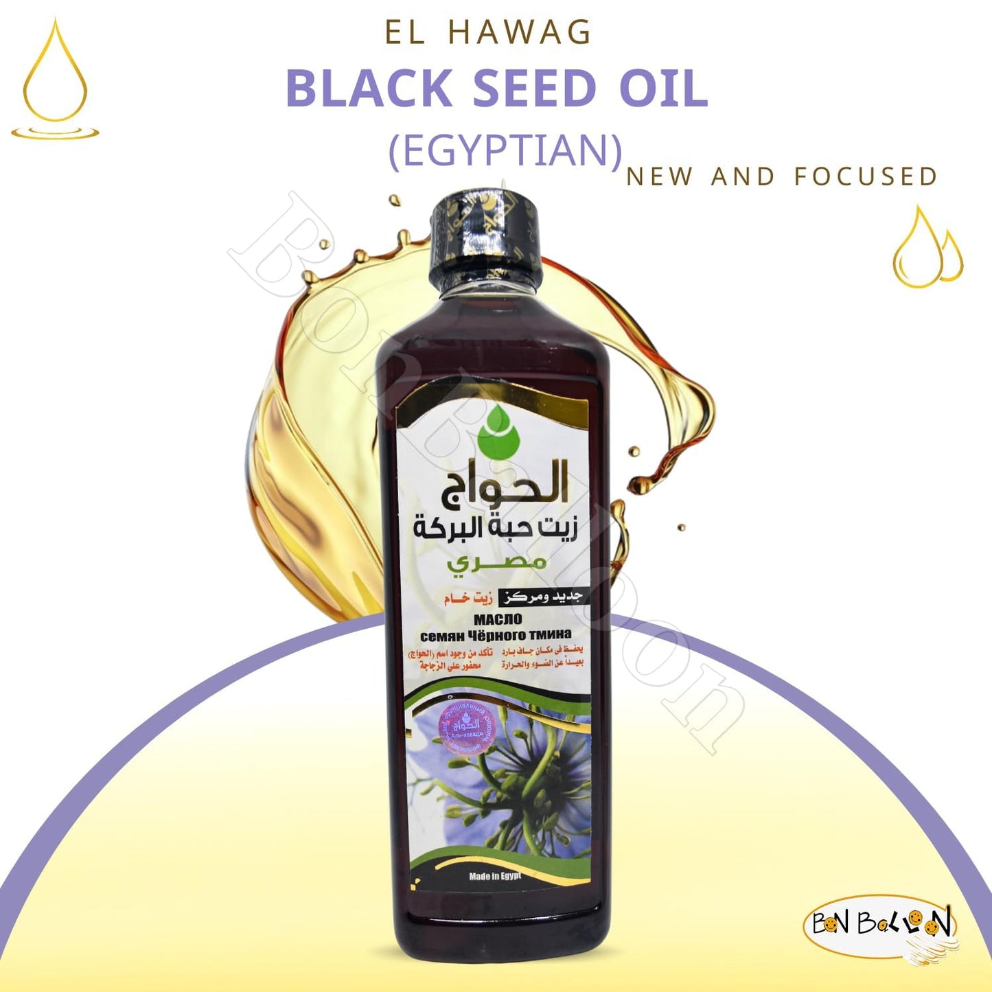 Egyptian Pharaoh Black Seed Oil - Pure Cold Pressed Nigella Sativa Extract - Organic Virgin - Natural Raw - Non GMO - Halal Shifa Sunnah - Herbal Vegan Body Hair Care - 16oz
