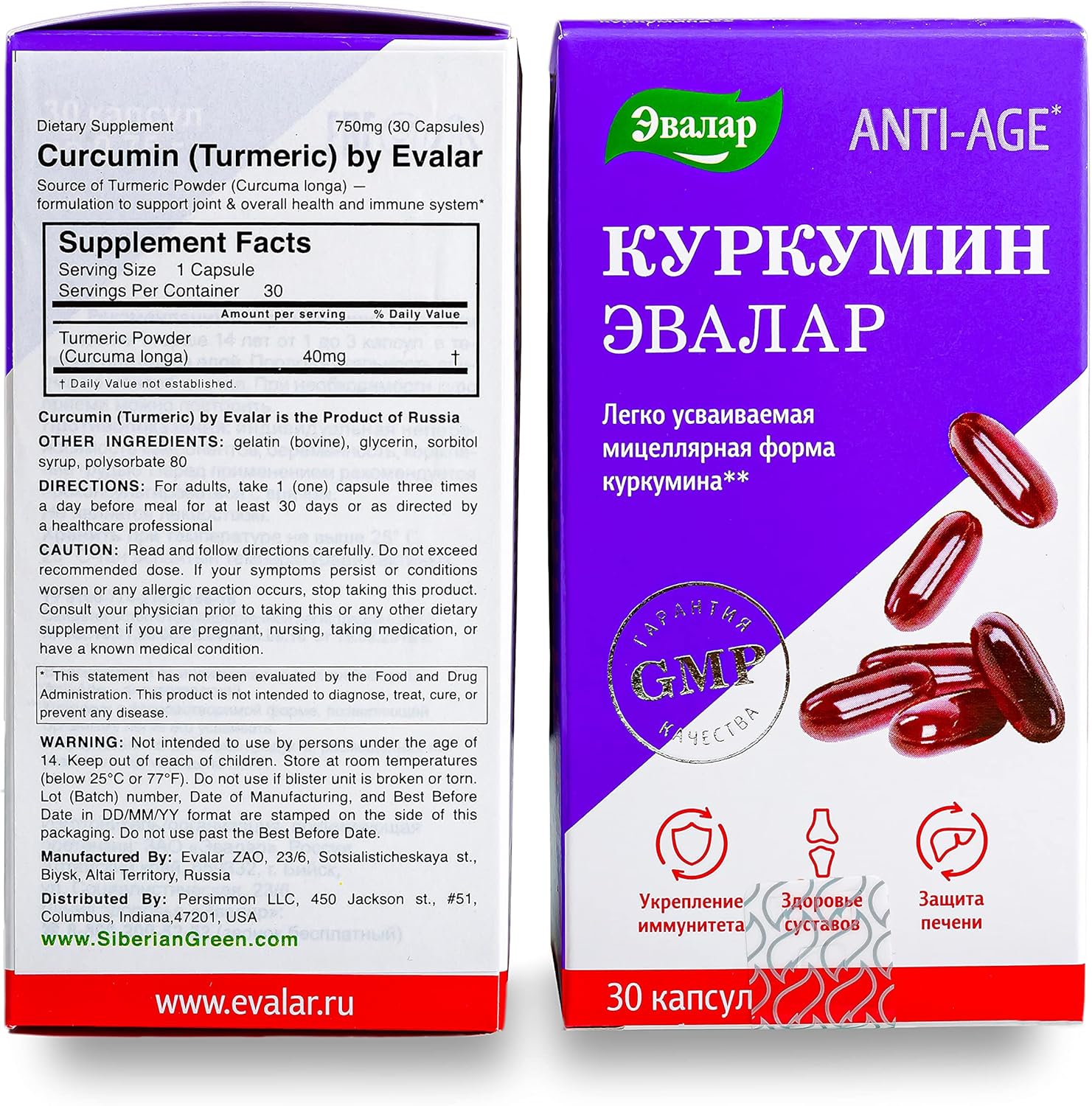 Evalar Curcumin Supplement - 30 Capsules for Joint Health and Inflammation Support