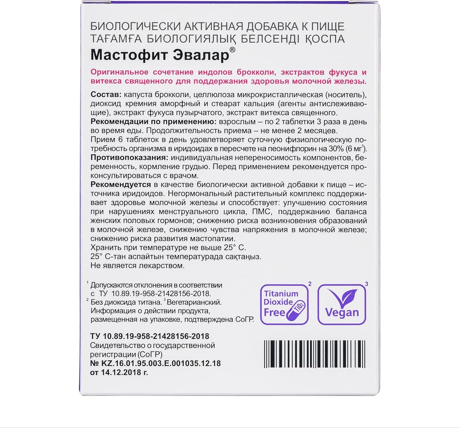 Evalar Mastofit Herb with Vitex Chaste Tree and Bladderwrack Fucus Extract 100 Tablets