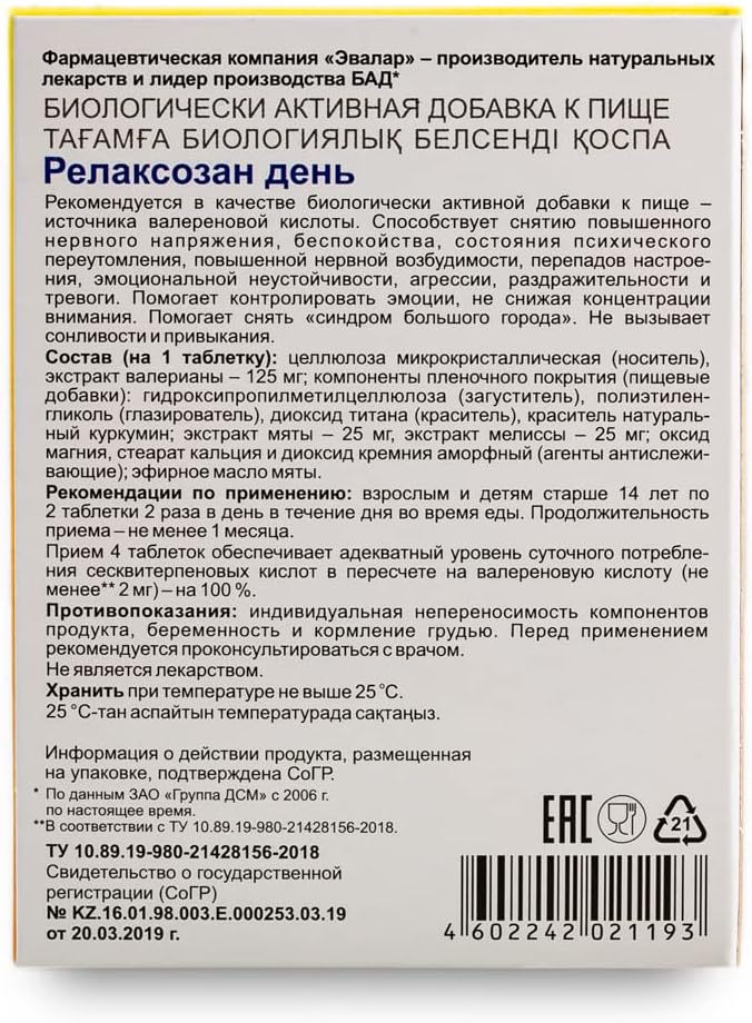 Evalar Relaksozan - Natural Melissa Mint Siberian Herbs Supplement, 40 Tablets