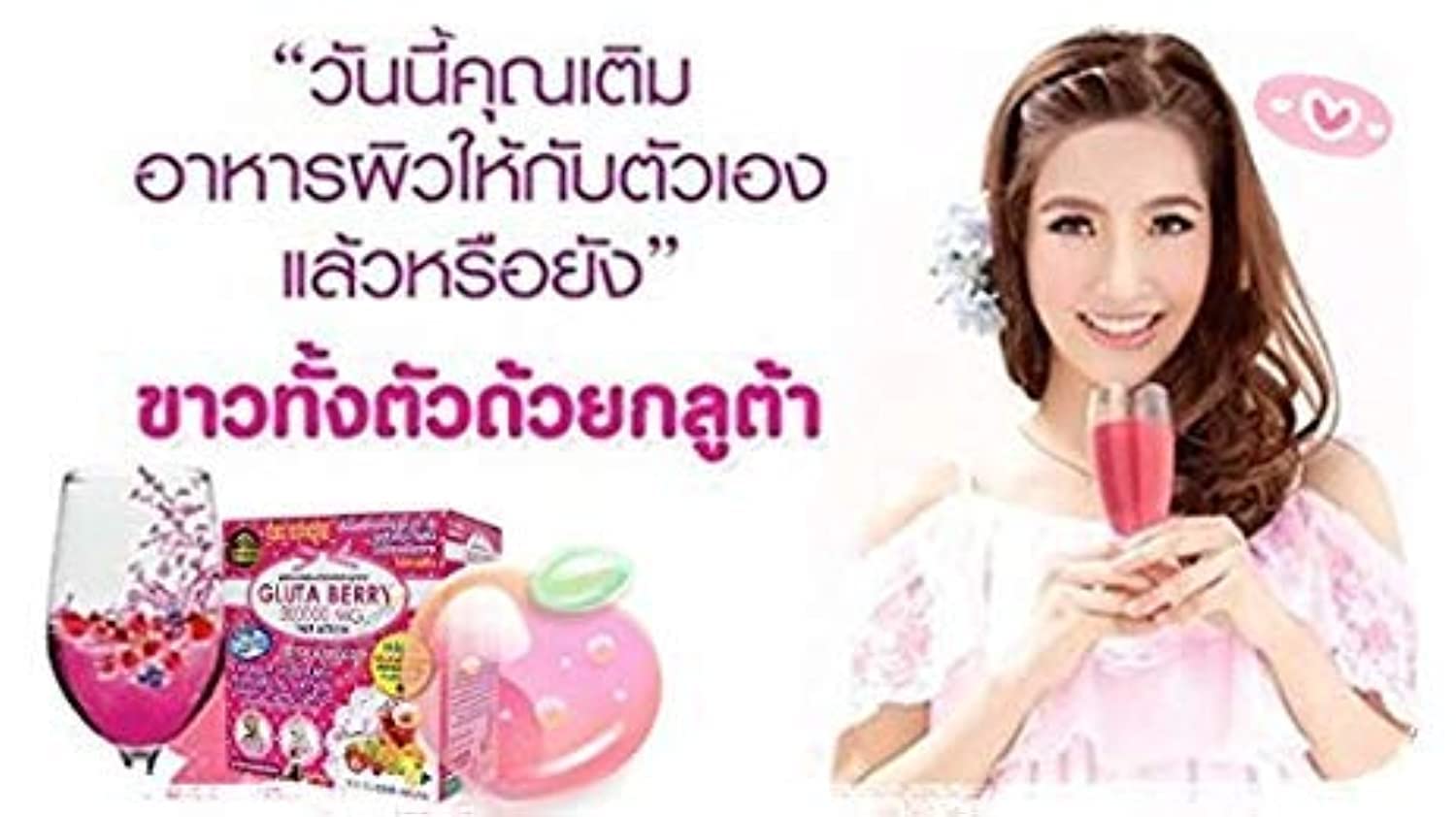 Gluta Berry 200000 mg Whitening Skin Drink Punch - Fast-Acting Formula - 10pcs/Box