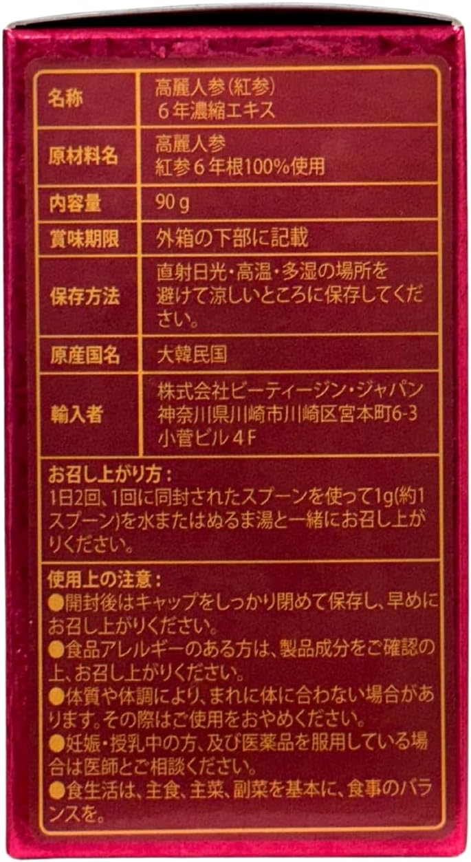 High Ginsenoside Technology Red Ginseng Extract for Immune Support, Focus, Memory, Energy - Men & Women's Supplement