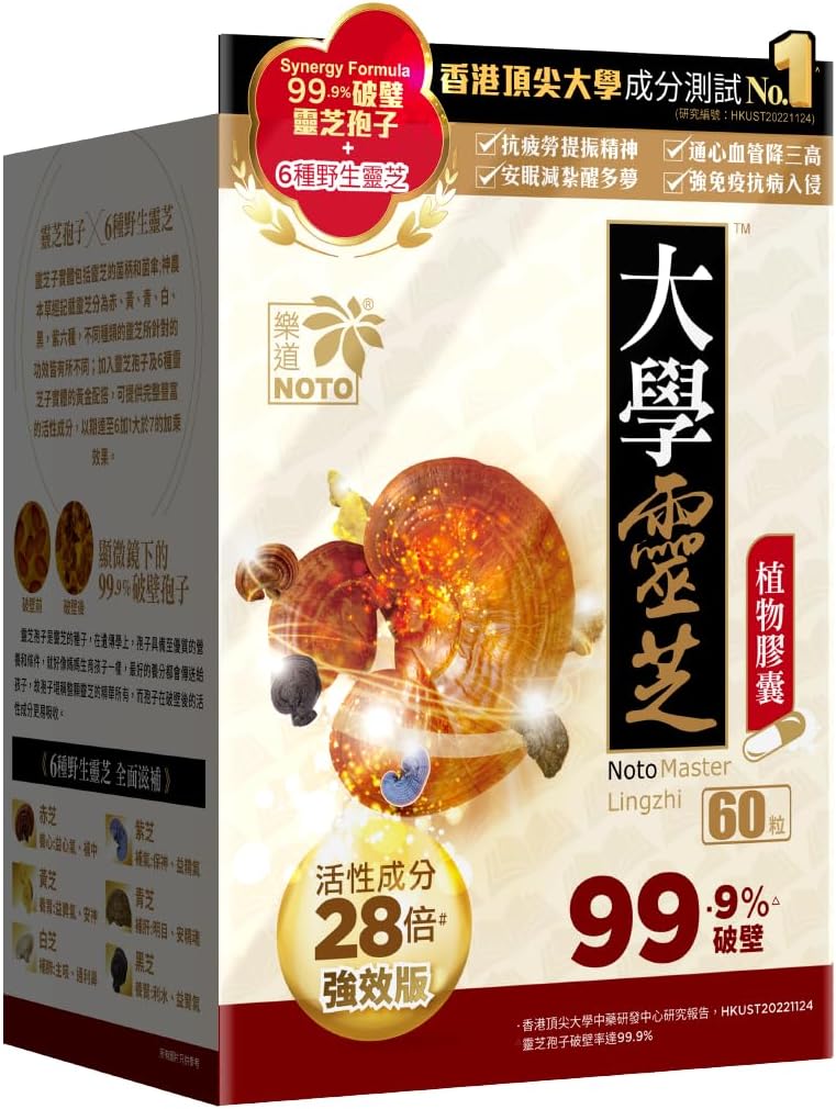 Master Reishi Mushroom and Cracked Lingzhi Spore Capsules with Super Cleanse Probiotics - Ultimate Health Support