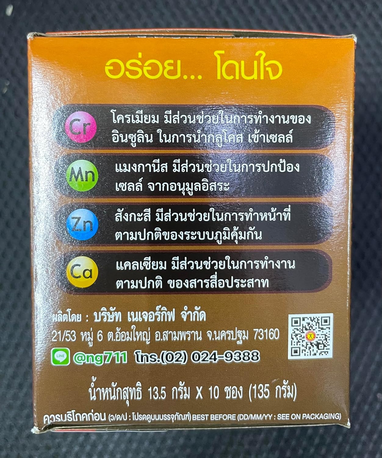 Nature's Gift Coffee Plus with Fiber, Ginseng Extract, Vitamins & Minerals - 10 Sachets (135g)