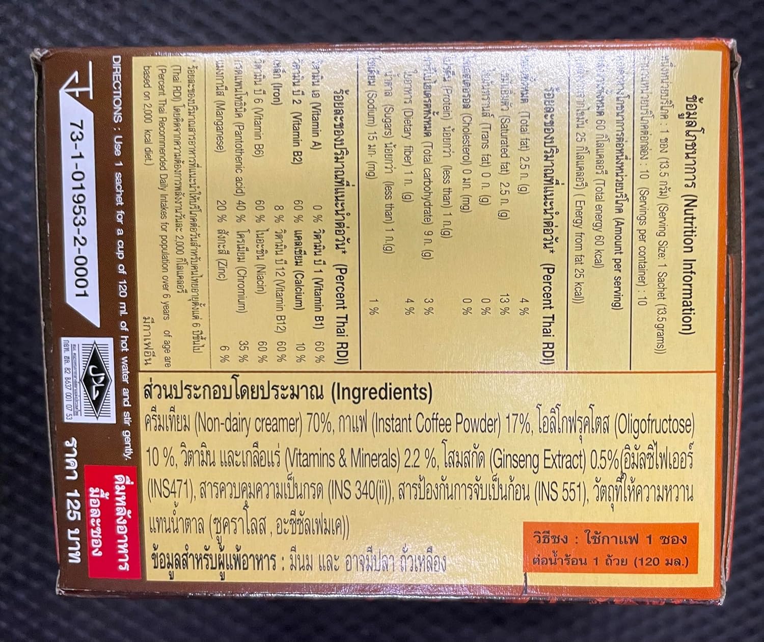 Nature's Gift Coffee Plus with Fiber, Ginseng Extract, Vitamins & Minerals - 10 Sachets (135g)