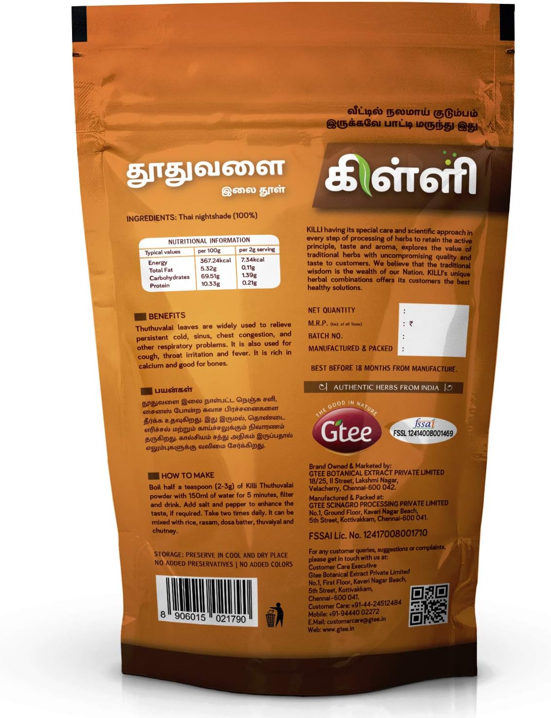 Organic Climbing Brinjal Powder 100g | KILLI Thuthuvalai & Kantakari Leaves | Solanum trilobatum Powder