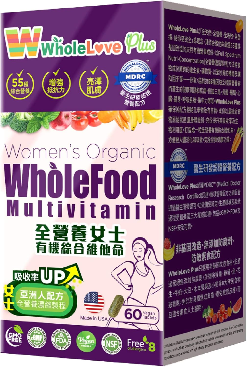 Organic WholeLove Plus Women's Multivitamin for Immune Support - 60 Tablets