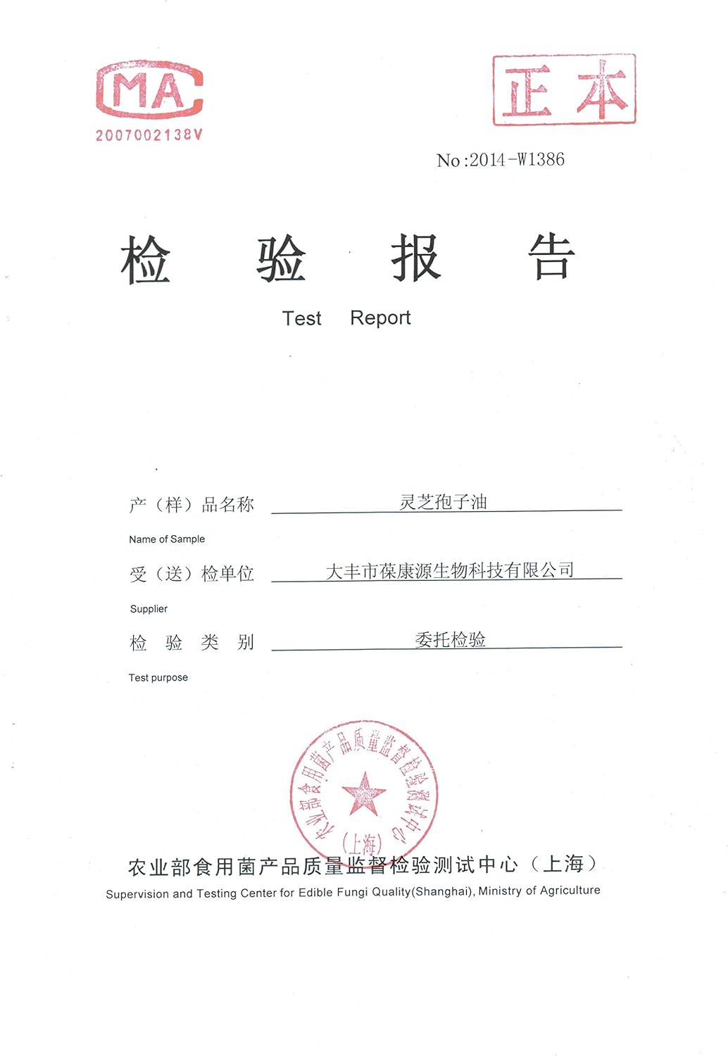 Organic Wonderland Herbs Ling Zhi Spore Extract Oil Softgels – 350mg x100