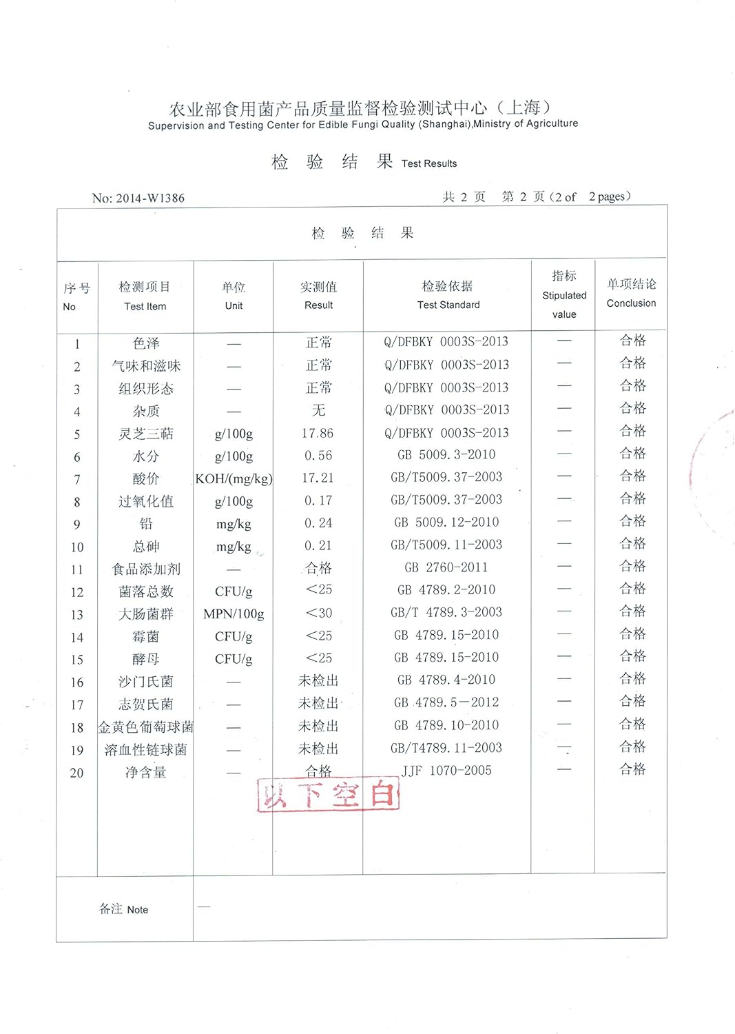 Organic Wonderland Herbs Ling Zhi Spore Extract Oil Softgels – 350mg x100