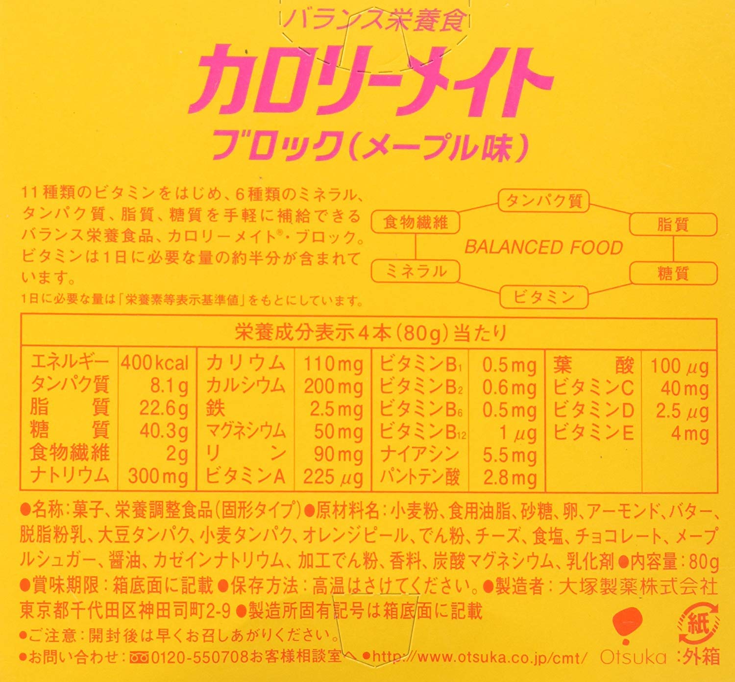 Otsuka Calorie Mate Maple Balanced Food 2.82oz (80g) - Pack of 6