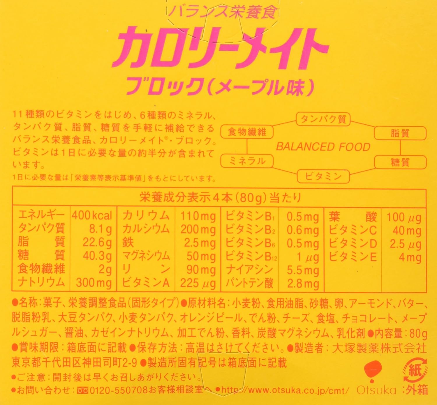 Otsuka Calorie Mate Maple Balanced Food 2.82oz/80g - Delicious and Nutritious Snack