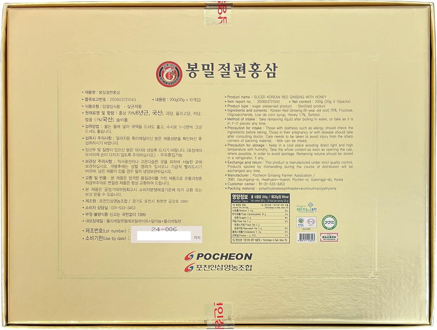 POCHEON KOREAN RED GINSENG Pocheon 200g(10ea X 20g) 6Years Sliced Korean Panax Red Ginseng Roots with Honey, Saponin, Natural Immune Support