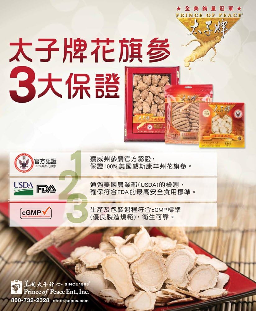 Premium Prince of Peace® Wisconsin American Ginseng 5 Year Root Jumbo Slices - 3oz Pack