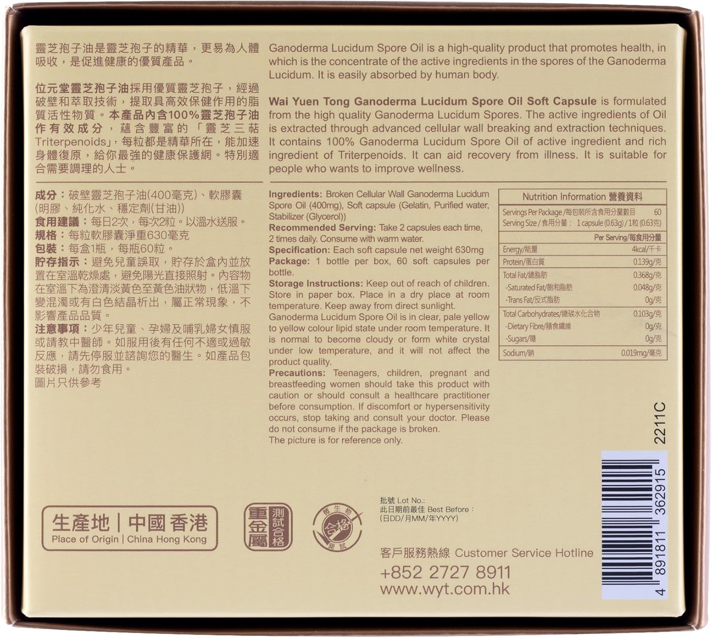 Pure Reishi Spore Oil Softgels - Immunity Booster & Liver Detox - 60 Softgels