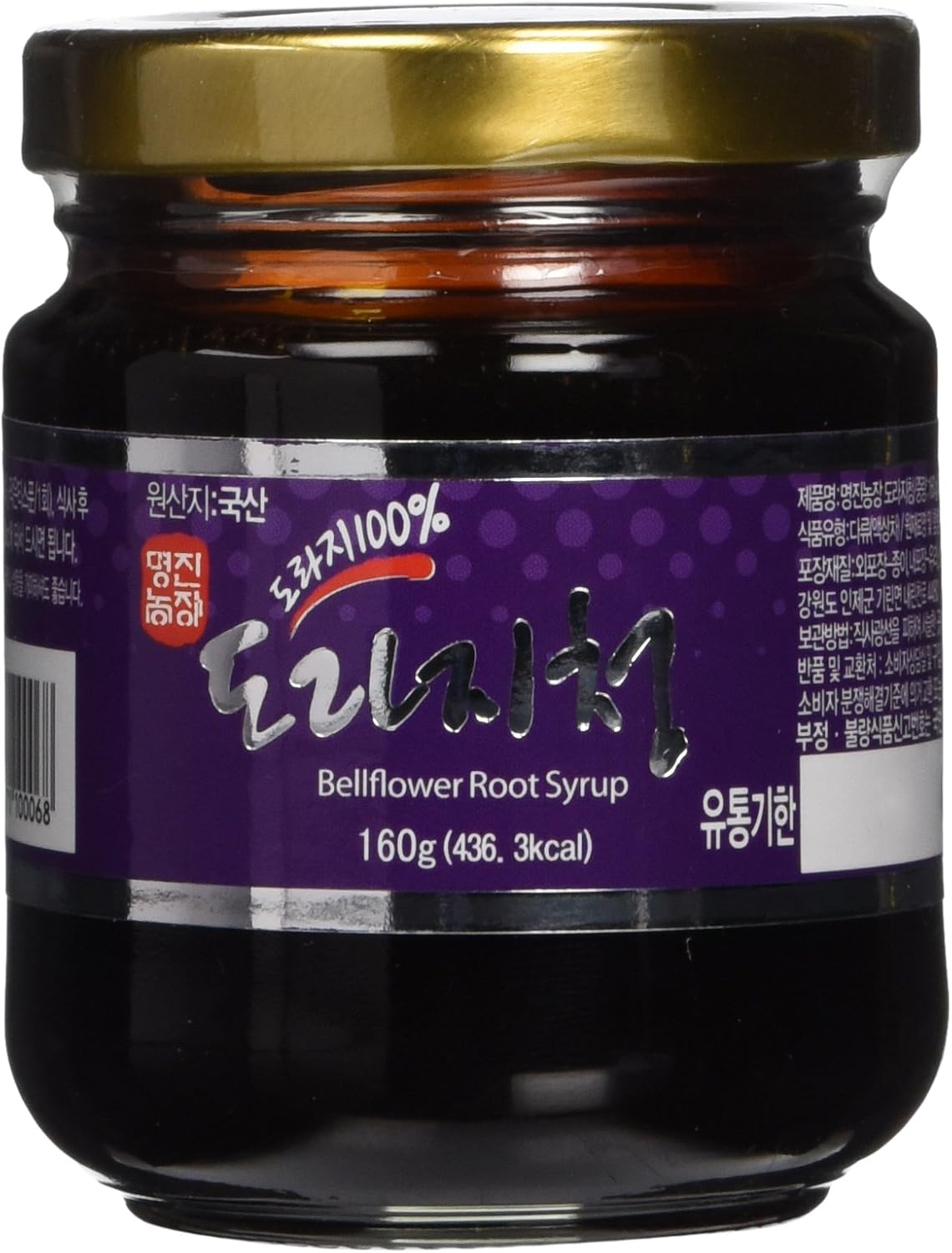 Pure Somang Platycodon Bellflower Root Extract 160g - Korean Herbal Remedy for Colds, Coughs, and Sore Throats