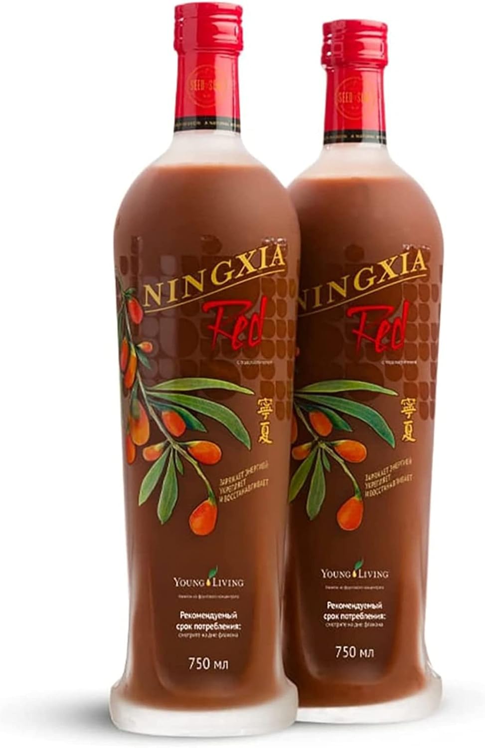 Young Living NingXia Red Antioxidant Drink 25.35 oz 2 Pack - Supports Energy & Wellness with Wolfberry, Blueberry, & Essential Oils