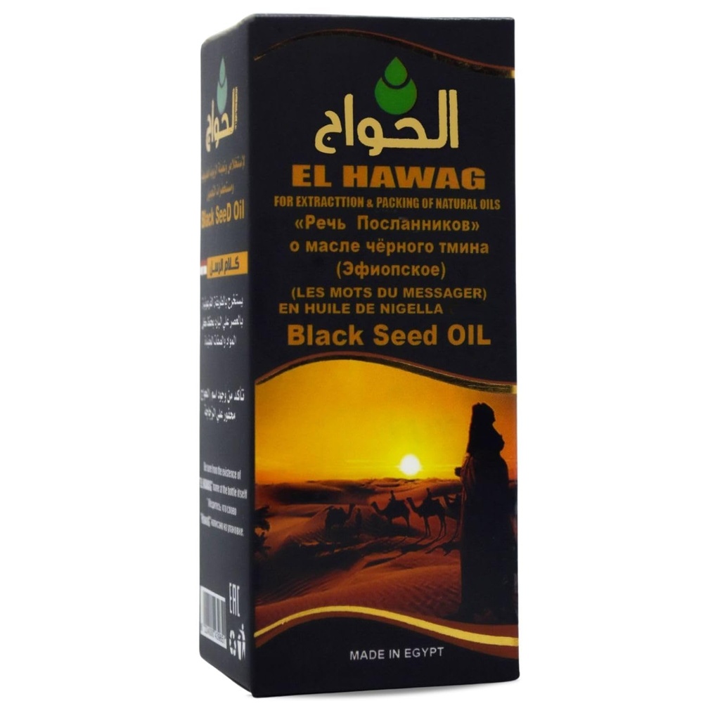 Egyptian Black Seed Oil Pure Cold Pressed - Hawag Elhawag Black Cumin Extract Kalonji Herbal Body Hair Care 2 oz